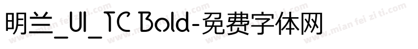 明兰_UI_TC Bold字体转换